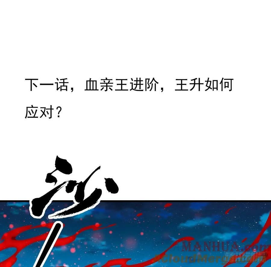 225话 危机！王升受伤51