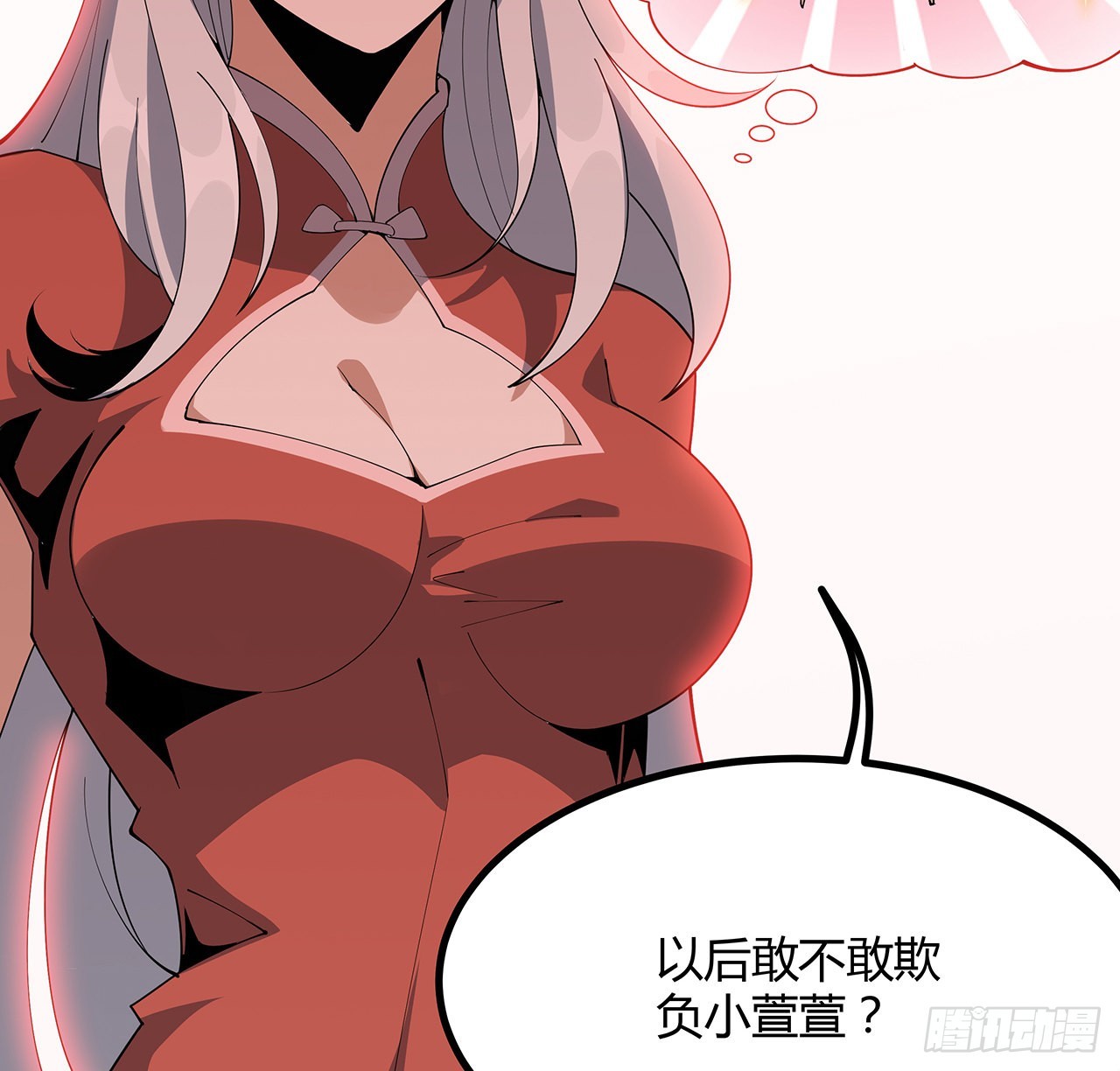 110话 清白之身没了？！52