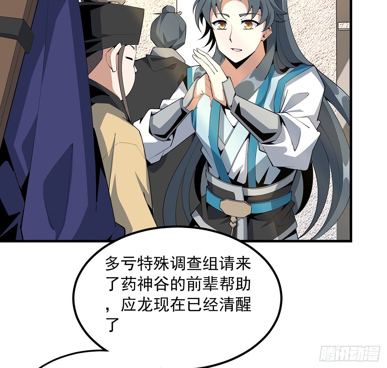 70话 如你所愿35