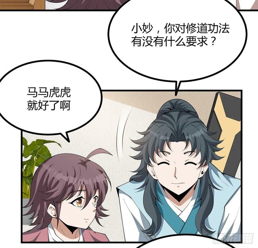 195话 女汉子路线？35