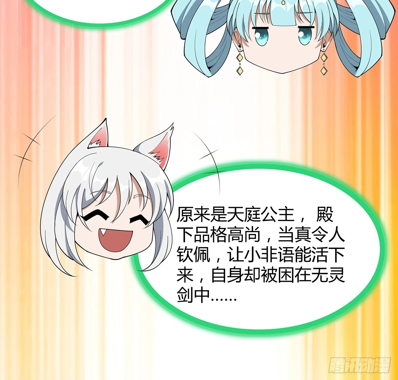 172话 两位大佬的对话12