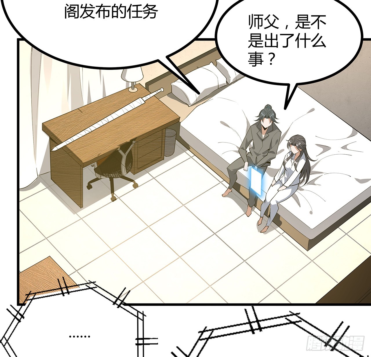 161话 道侣计划37