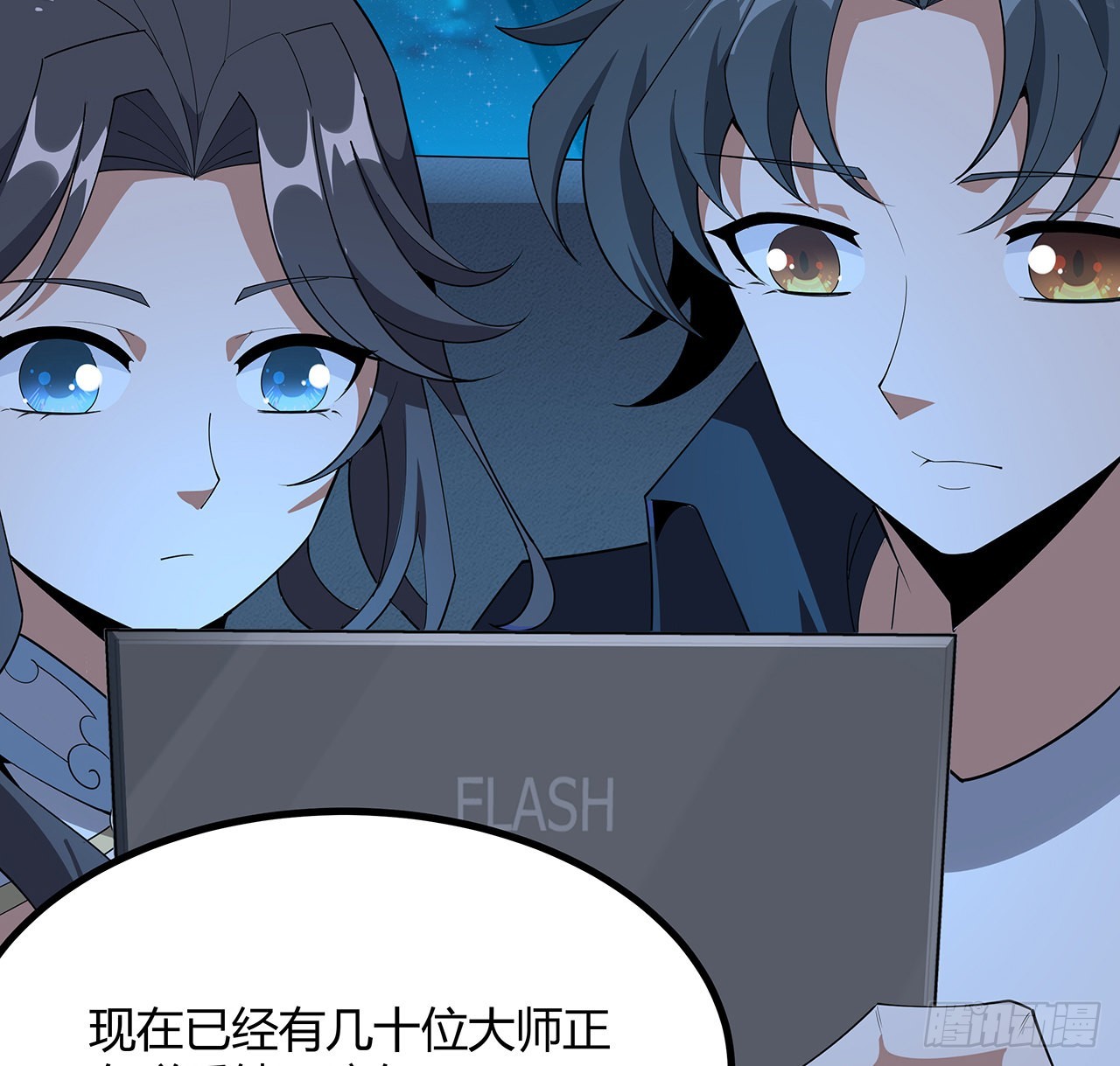 97话 剑太快怎么办37