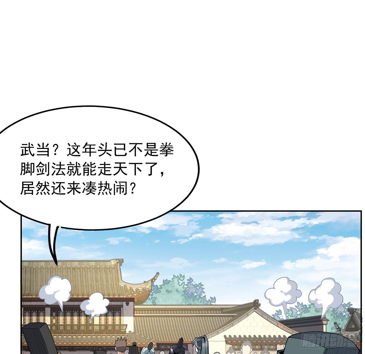 10话 师姐惹事师弟负责44