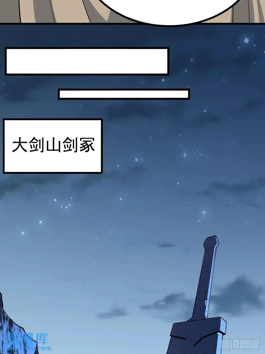 247话 好好交流32