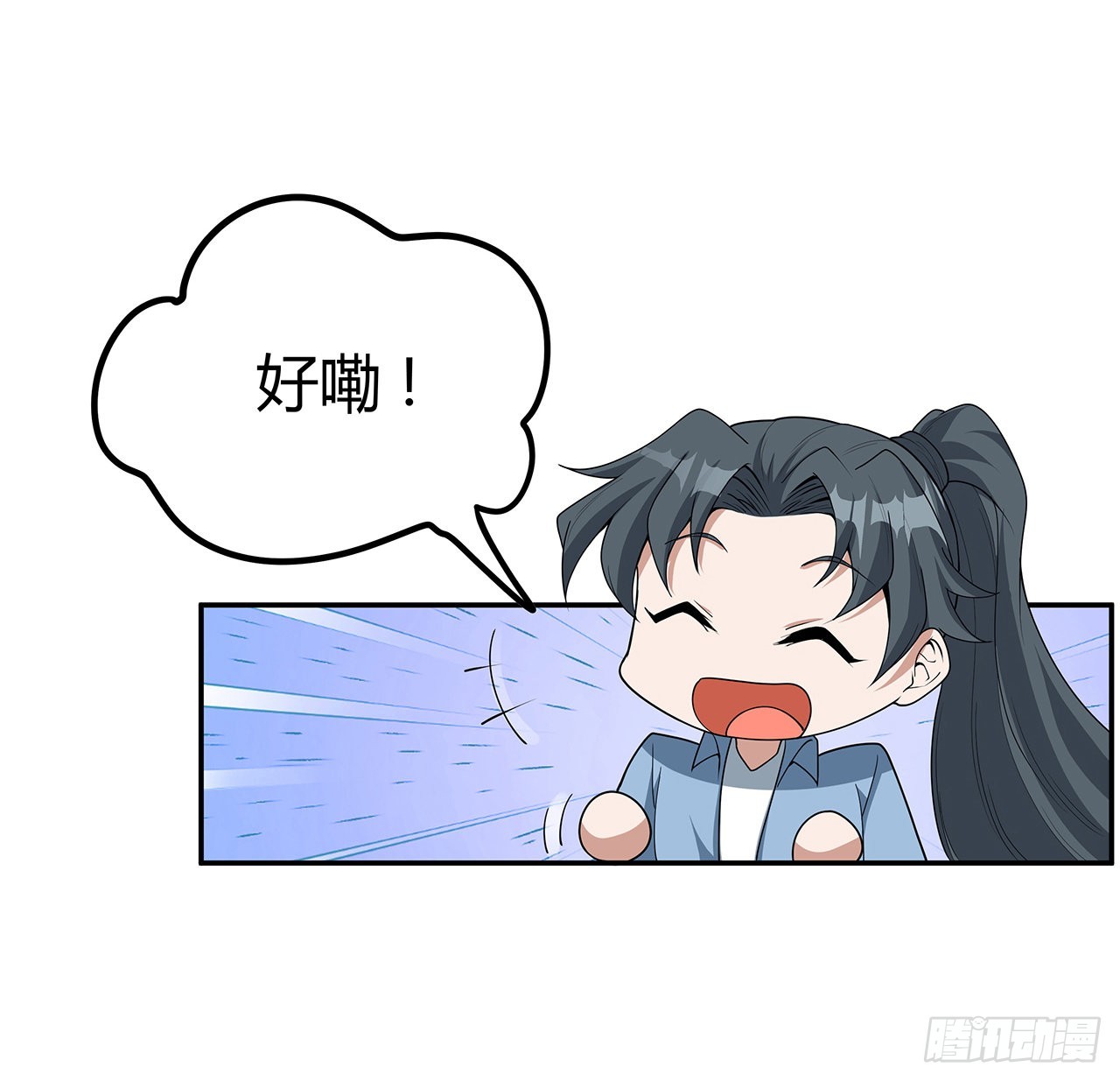 112话 阴阳之道73
