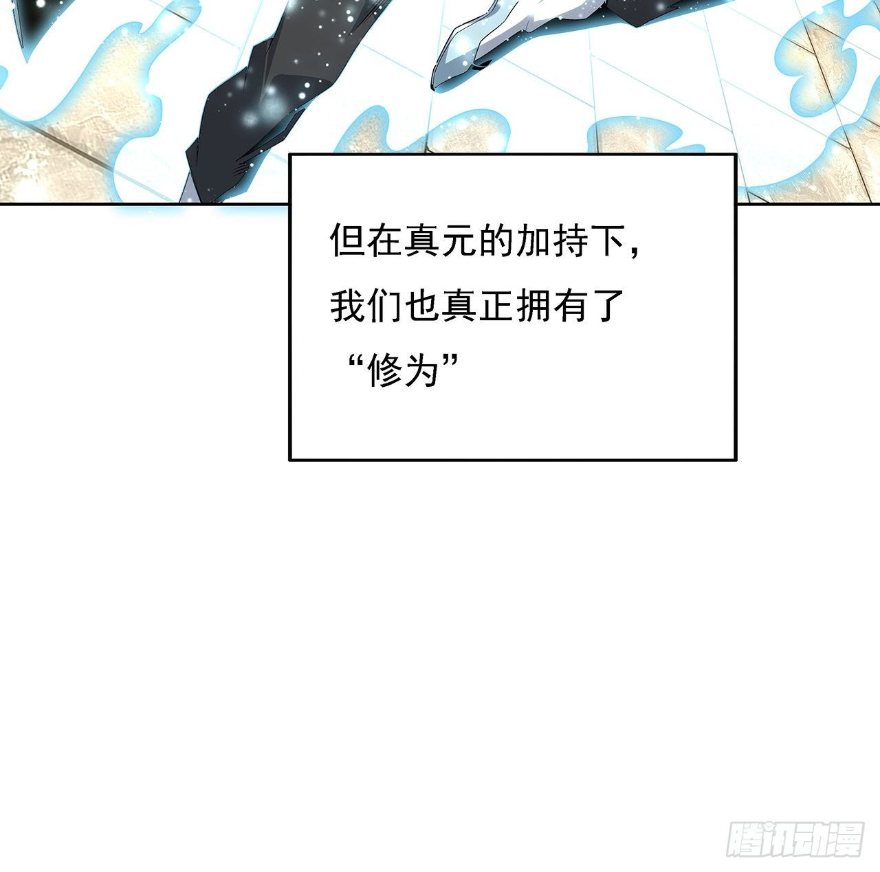 7话 真正的修为44