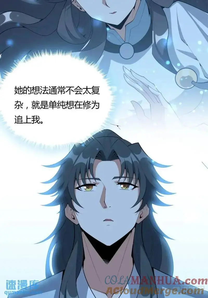 250话 瞒不过前辈24