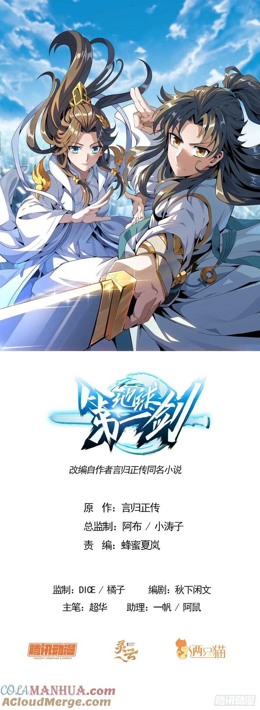 199话 师姐的守护0