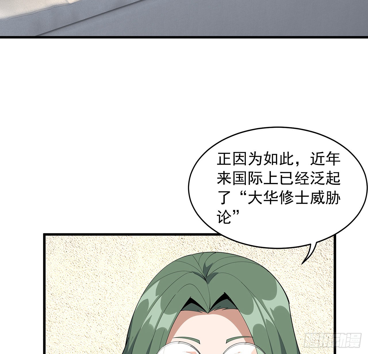 87话 装逼最在行19