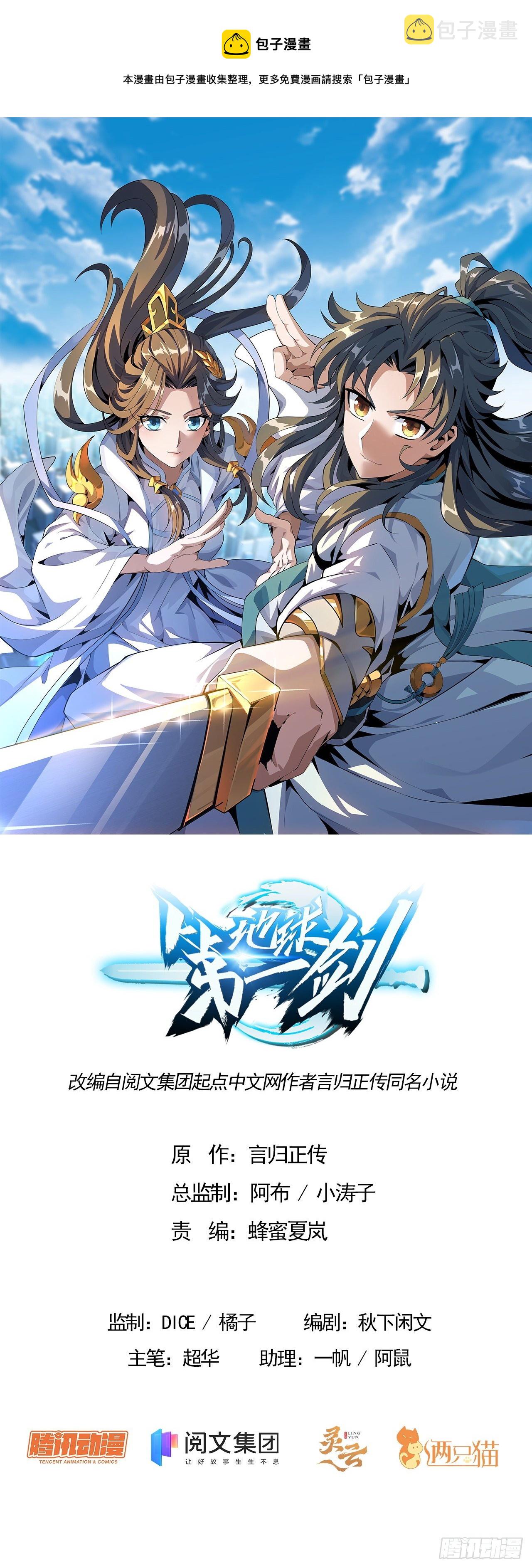 35话 师姐没用？0
