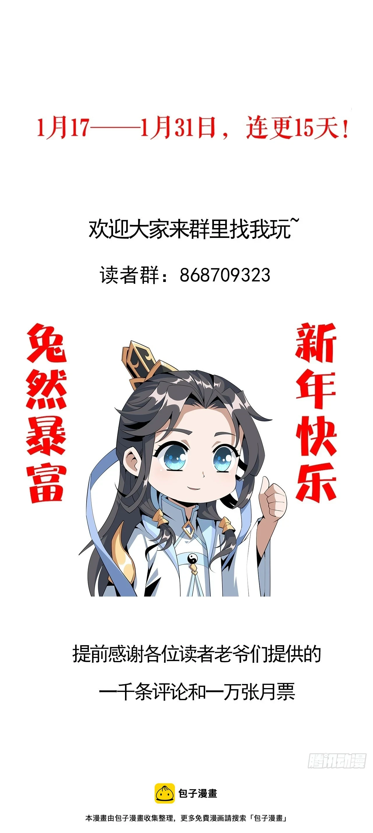 175话 最强嘴炮上线67