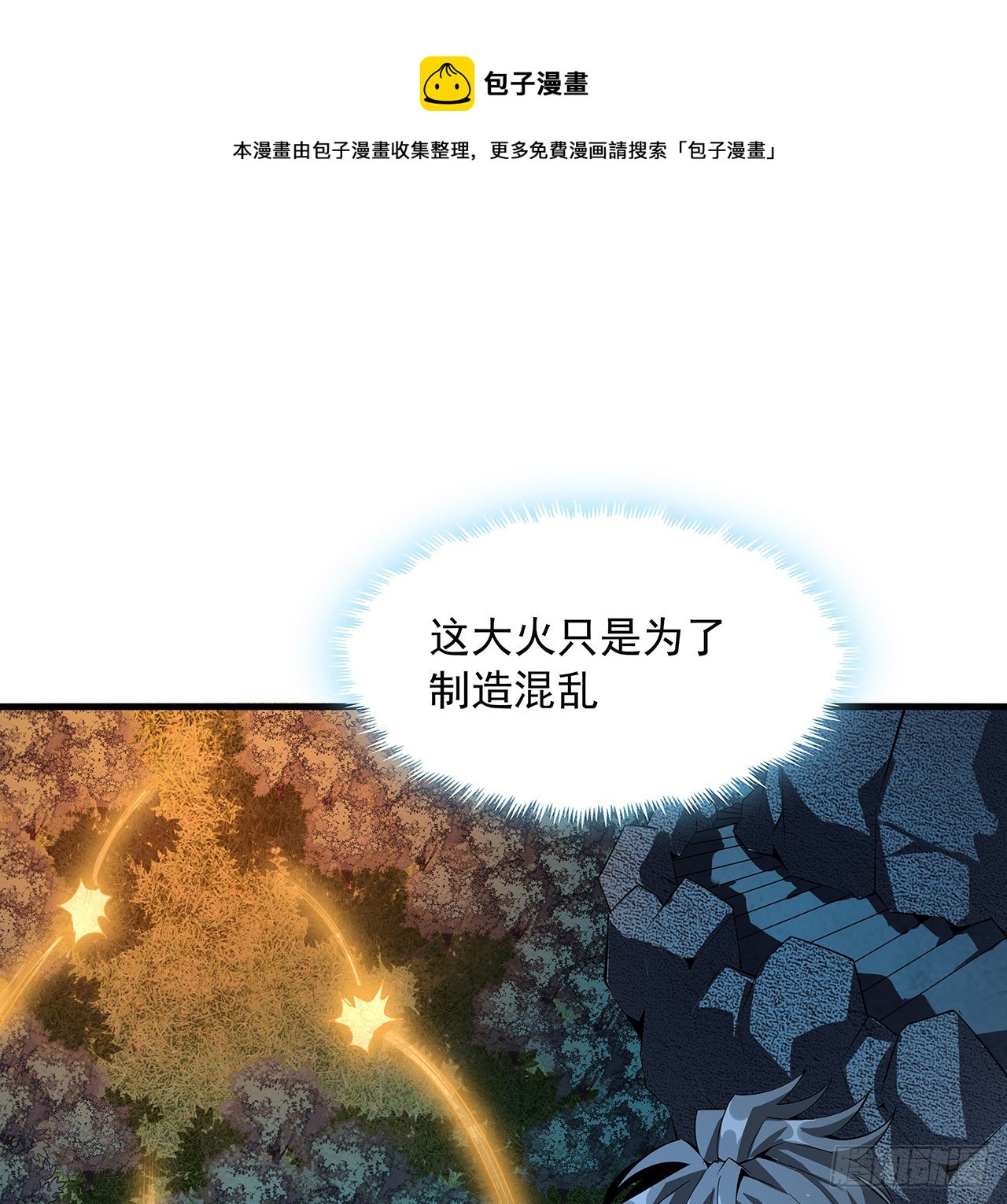 67话 武当失火52