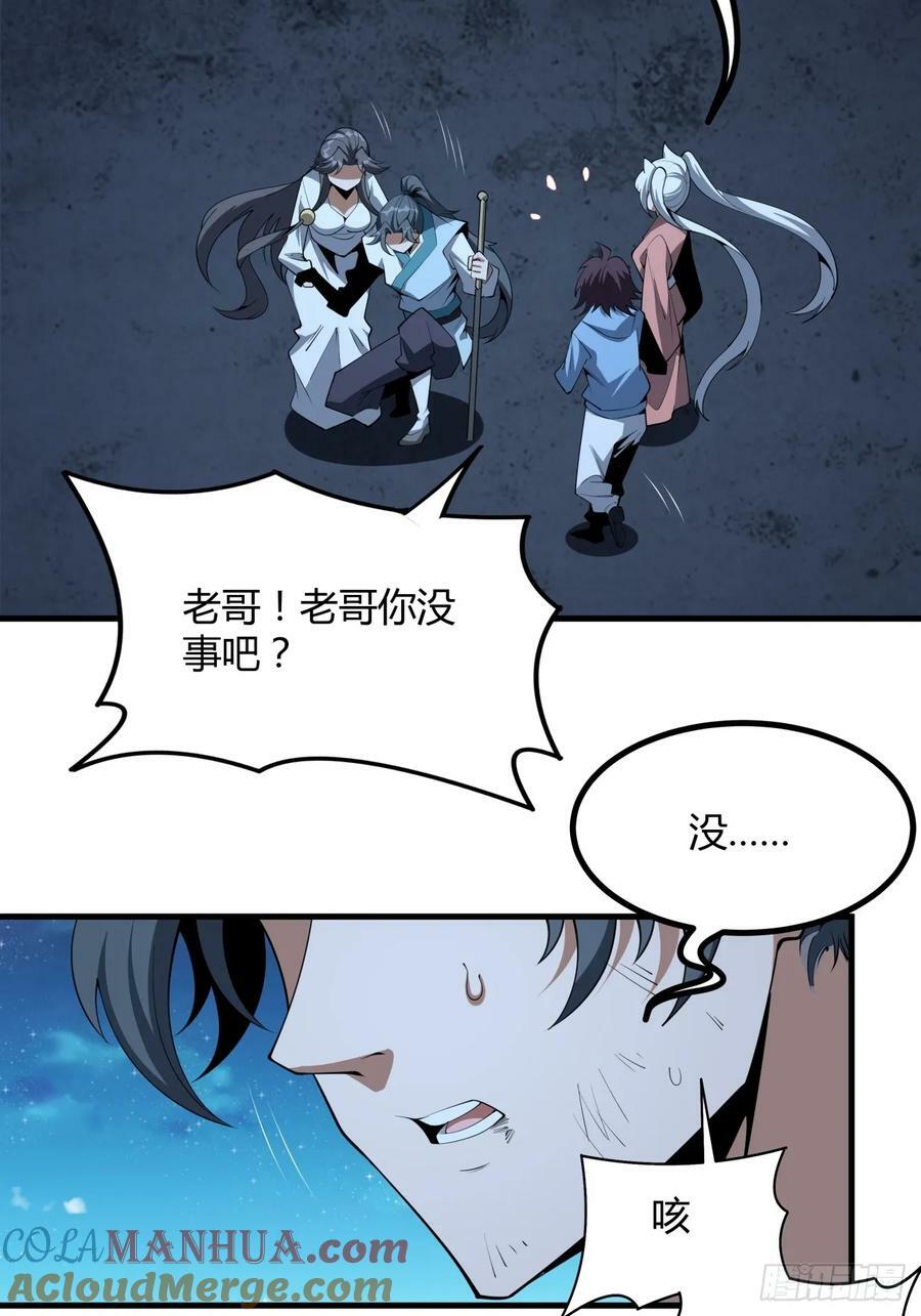 229话32