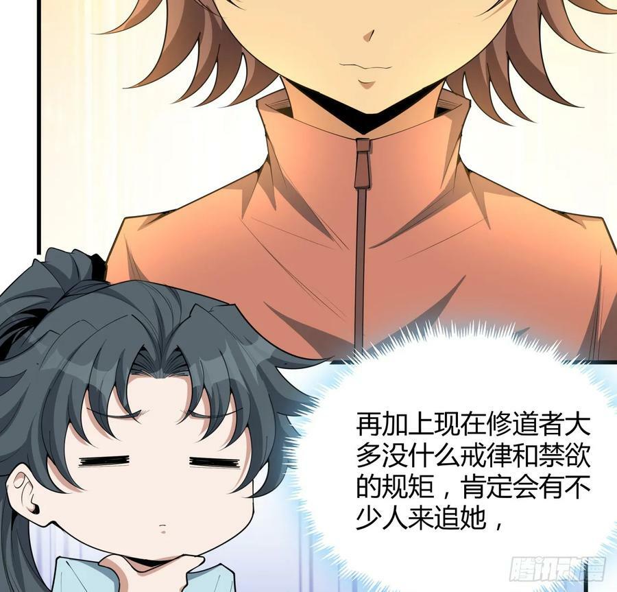 203话 怀孕可怎么办？32