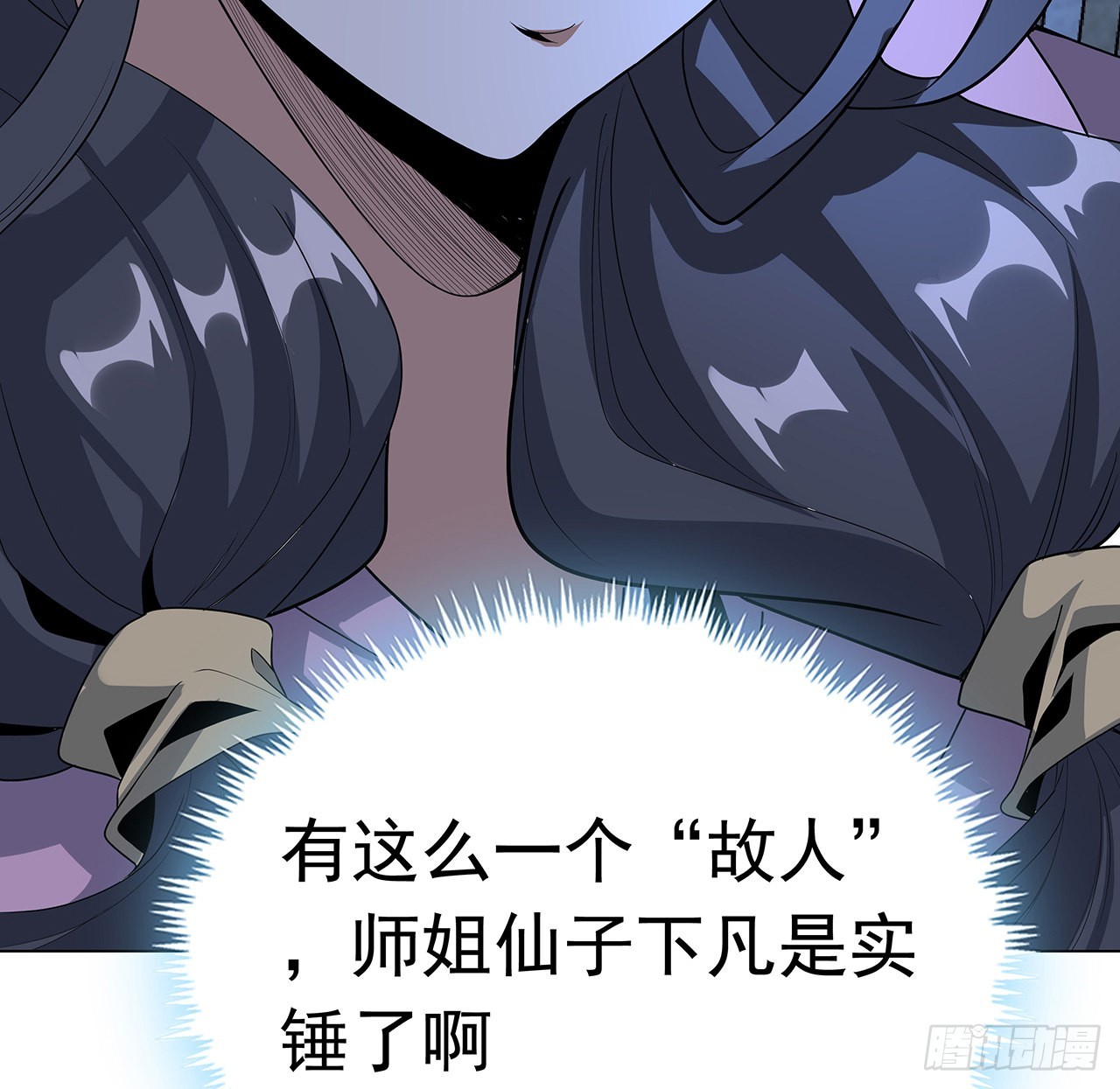 83话 仙子驾到13