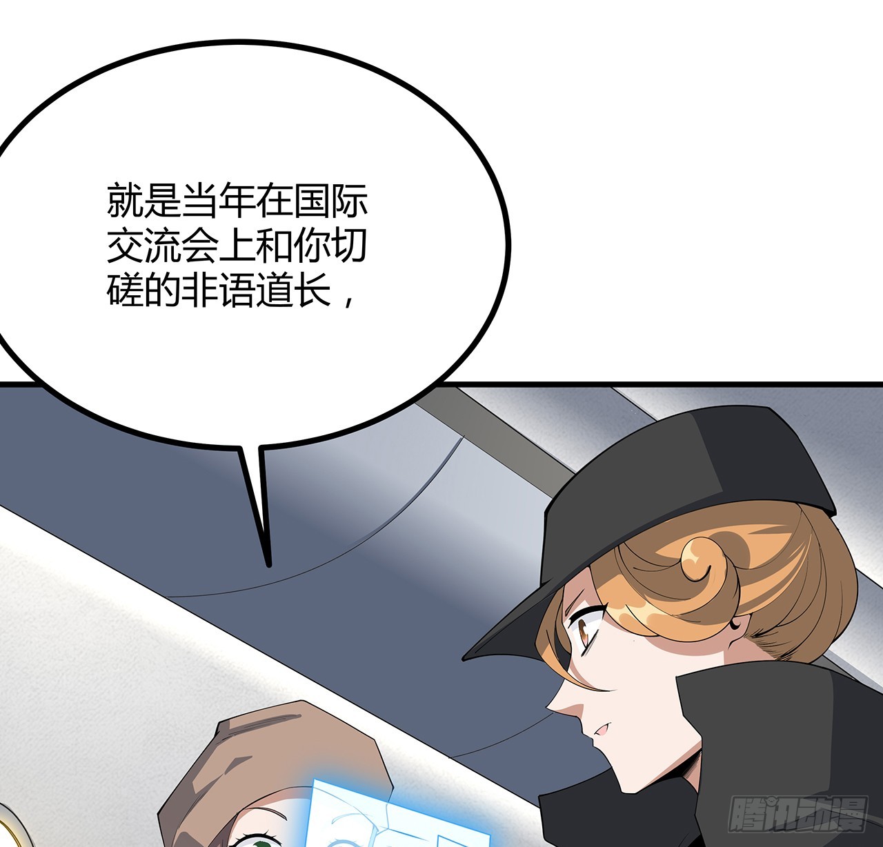 159话 大姐你是想我死吧58