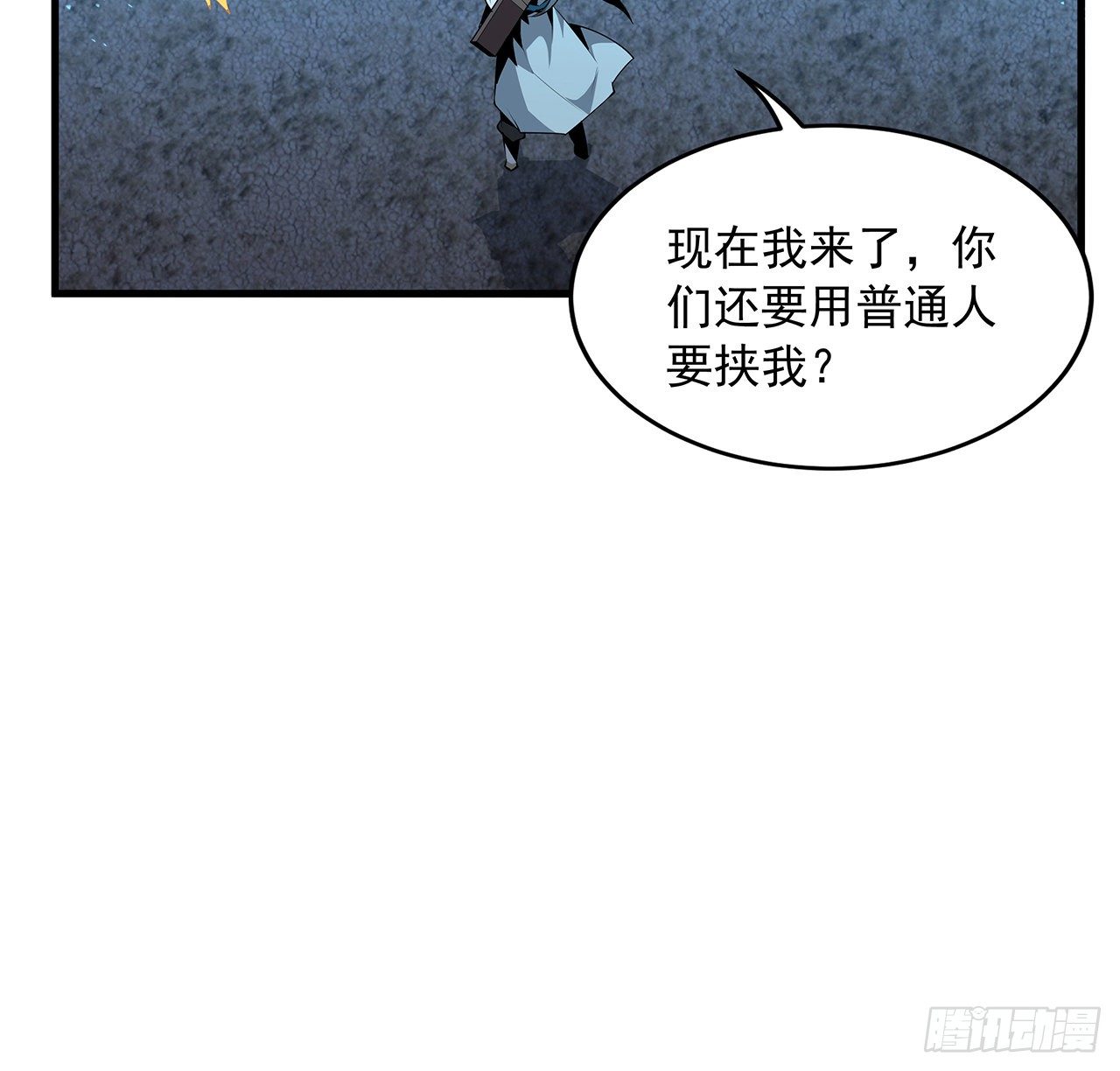52话 谁才是邪修……7