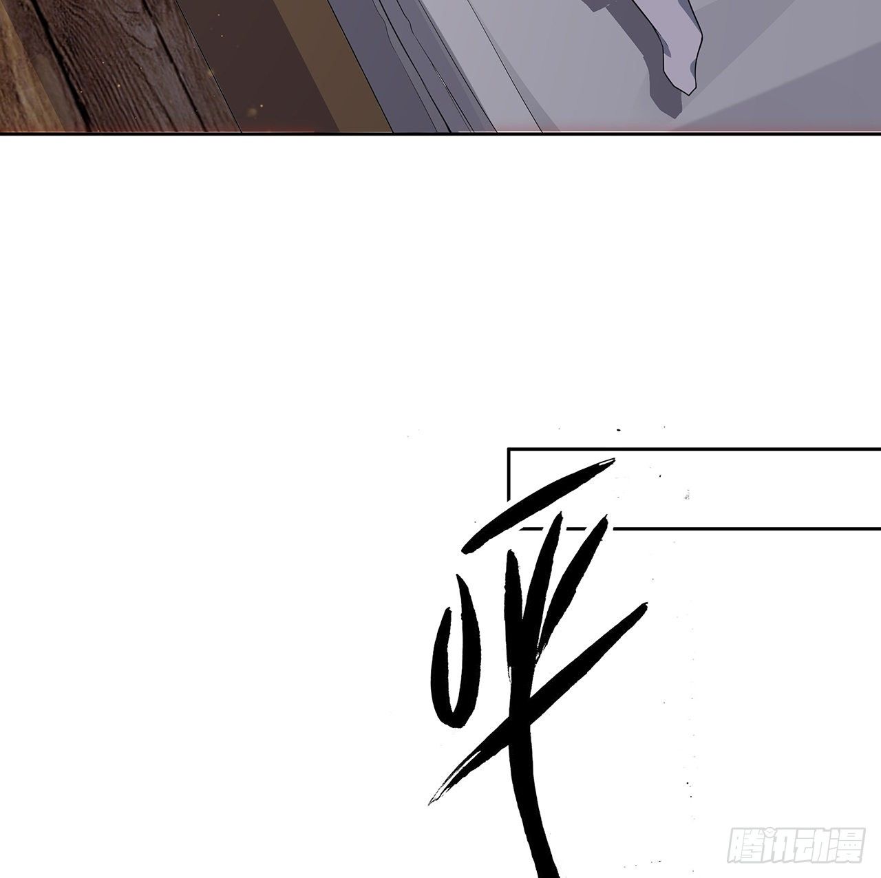 2话 师弟脑子没毛病？68
