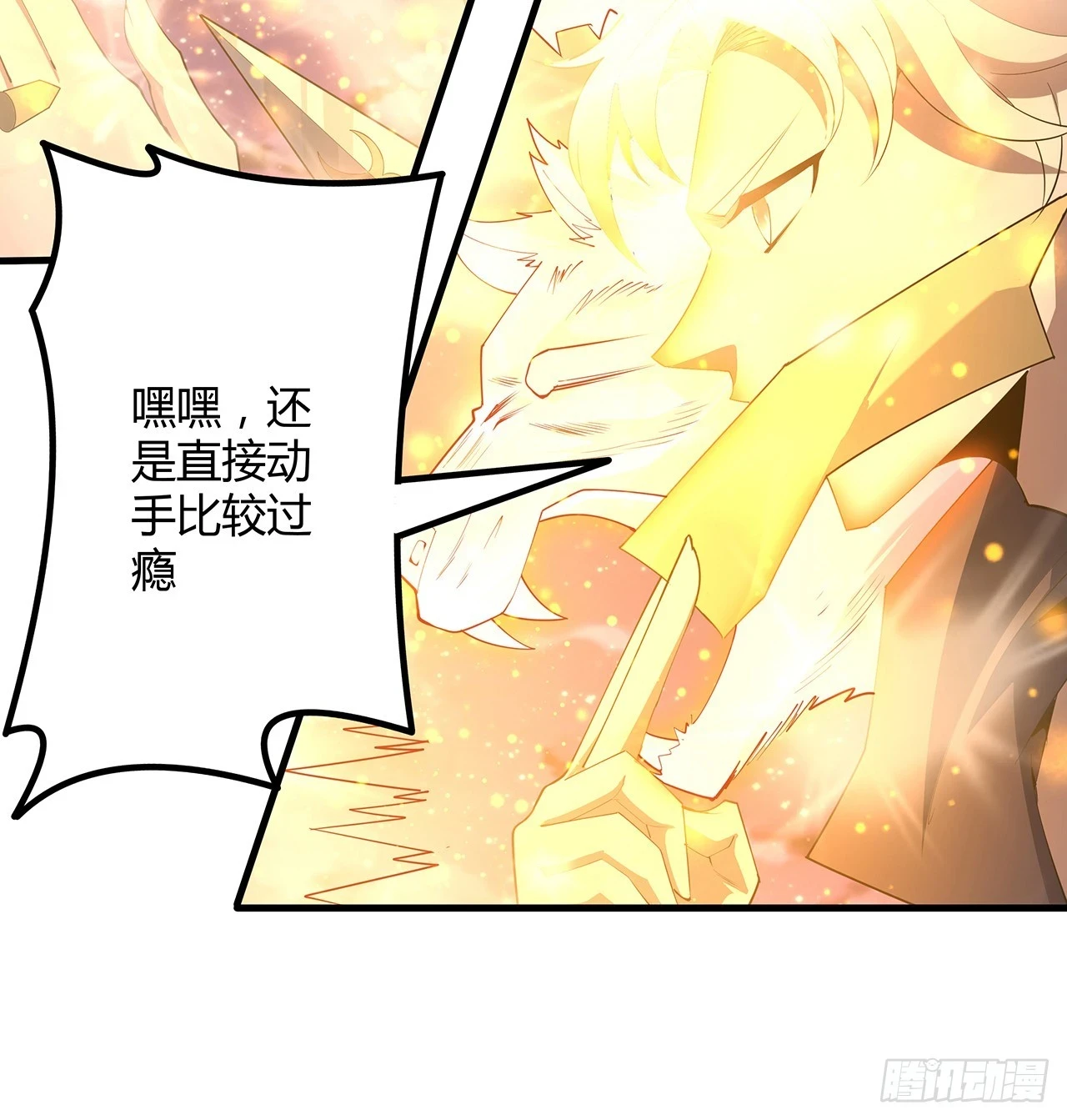186话 简直开挂了14