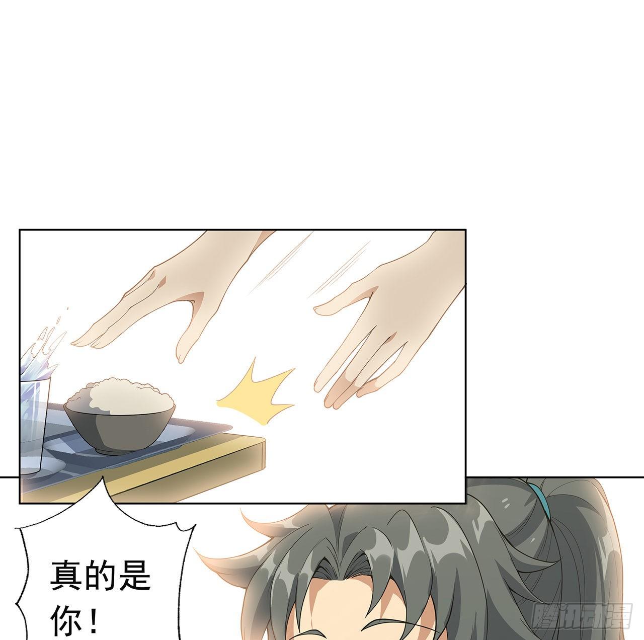 30话 来见见我女朋友33