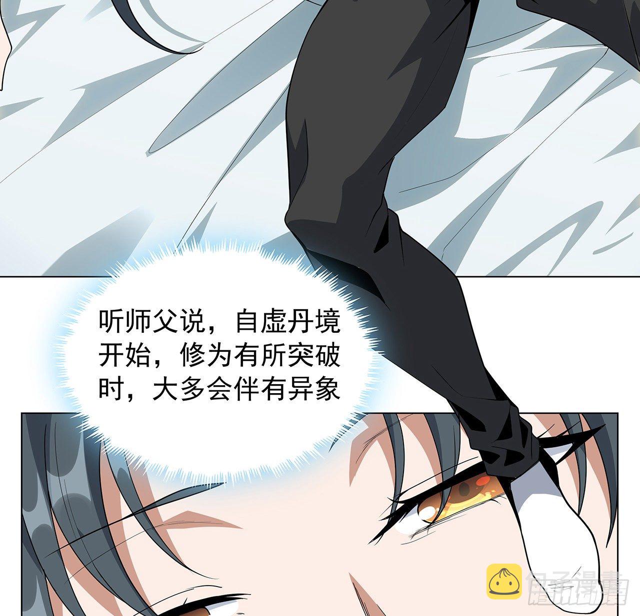 81话 地榜第一23
