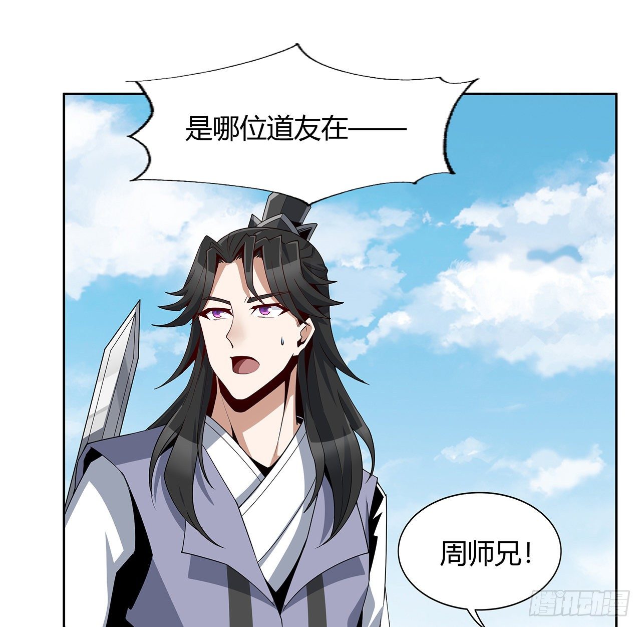 11话 剑法如何不算道法？44