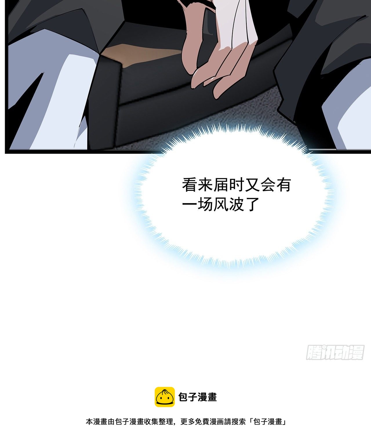 69话 师姐请客44
