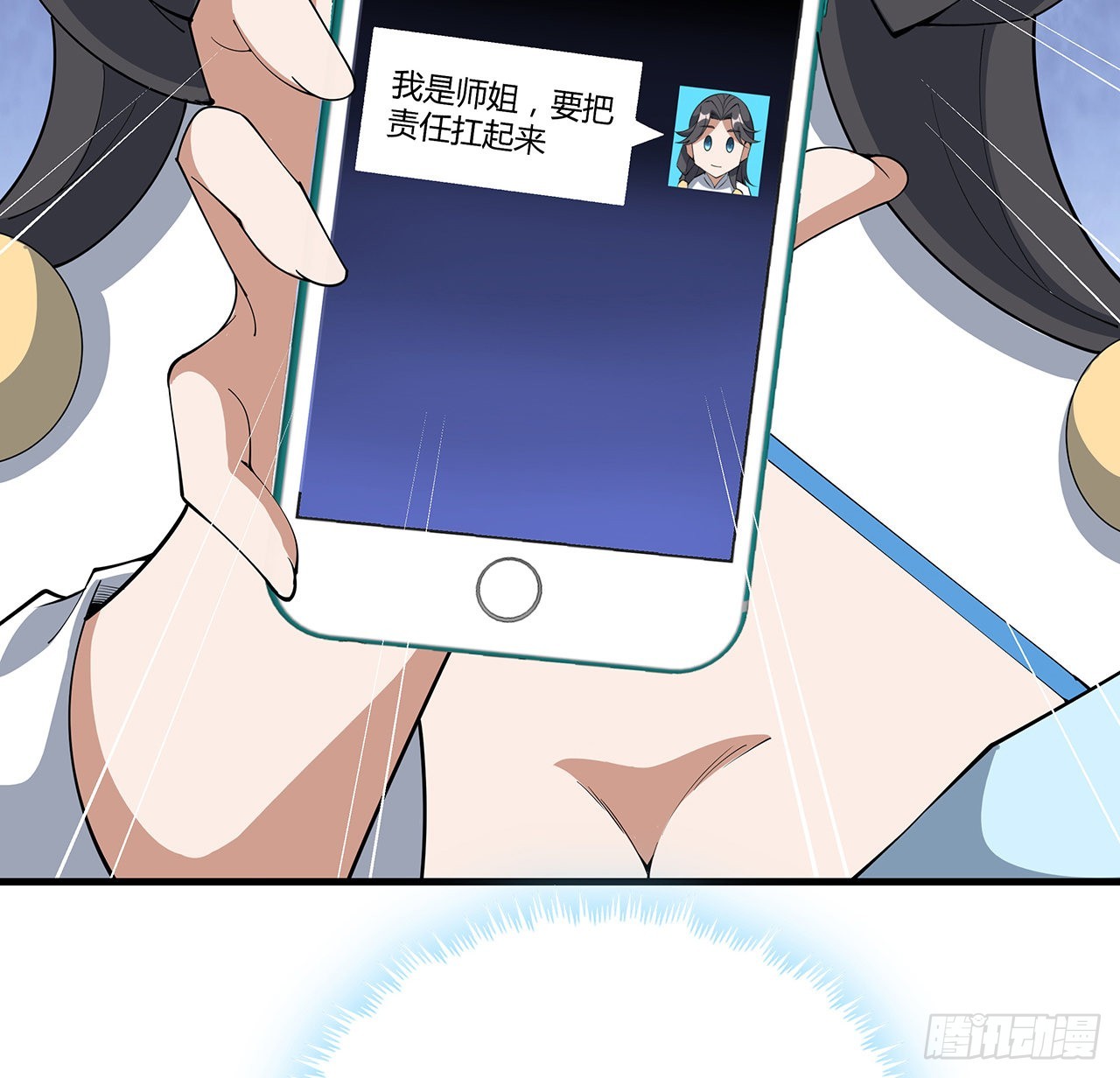 130话 师姐的责任45
