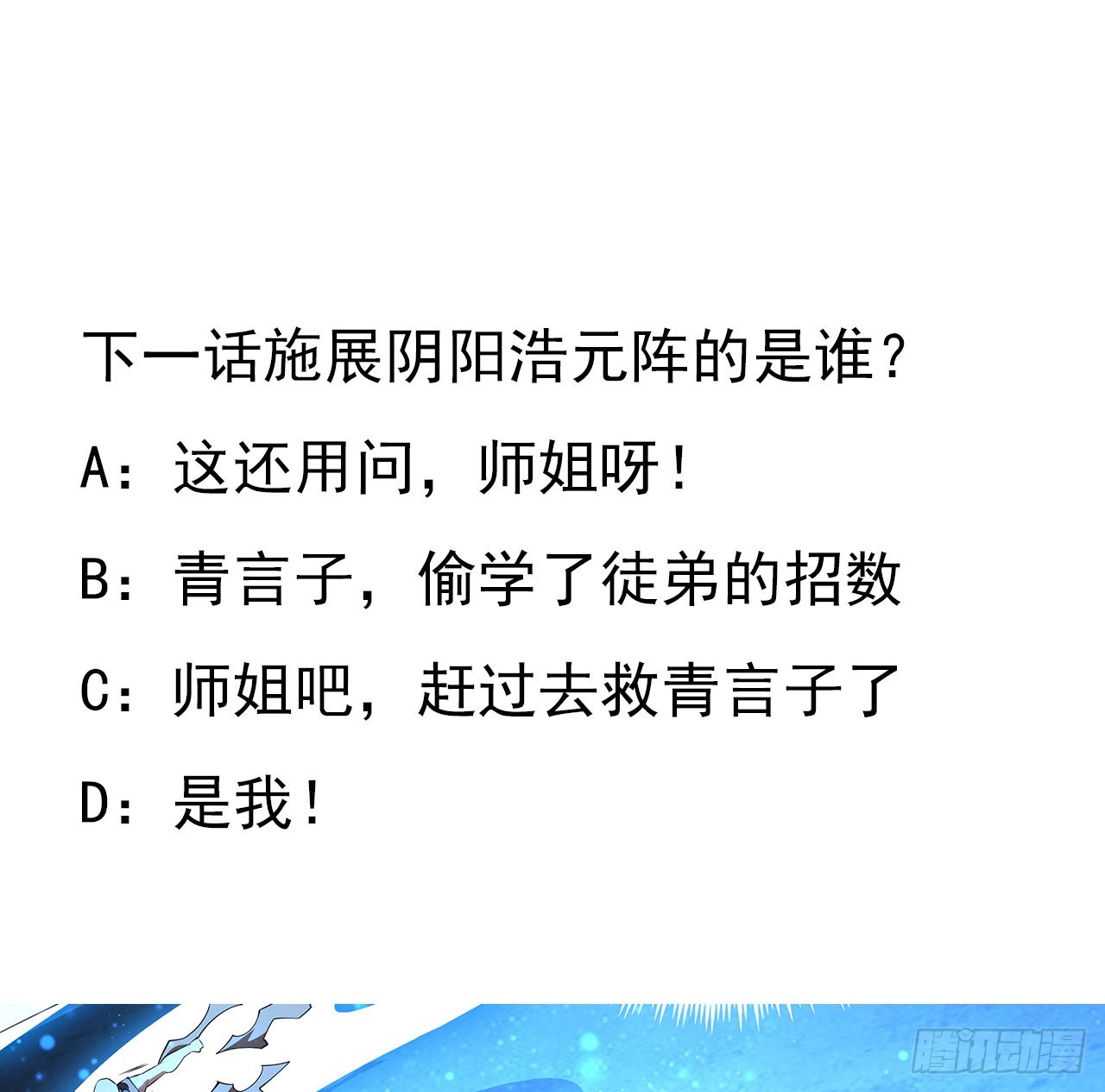 99话 青言子重伤65