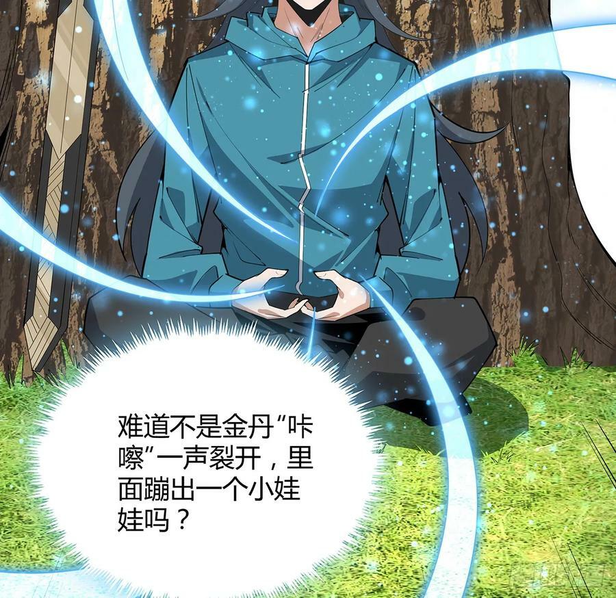 200话 引发天劫16
