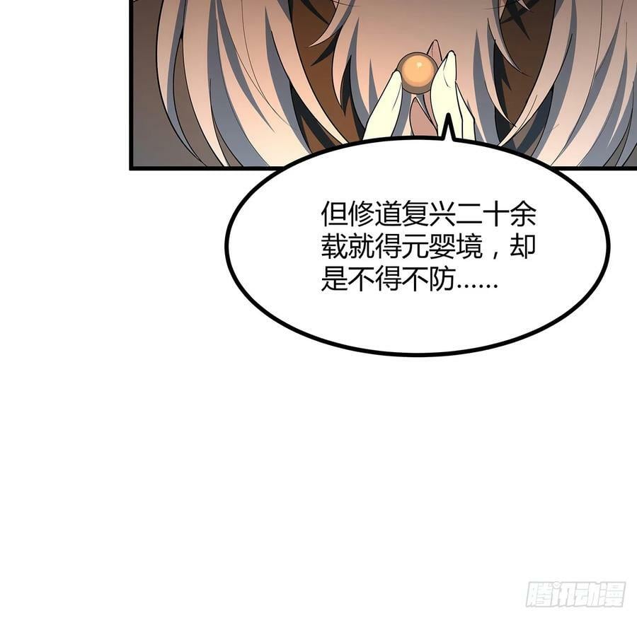 199话 师姐的守护55