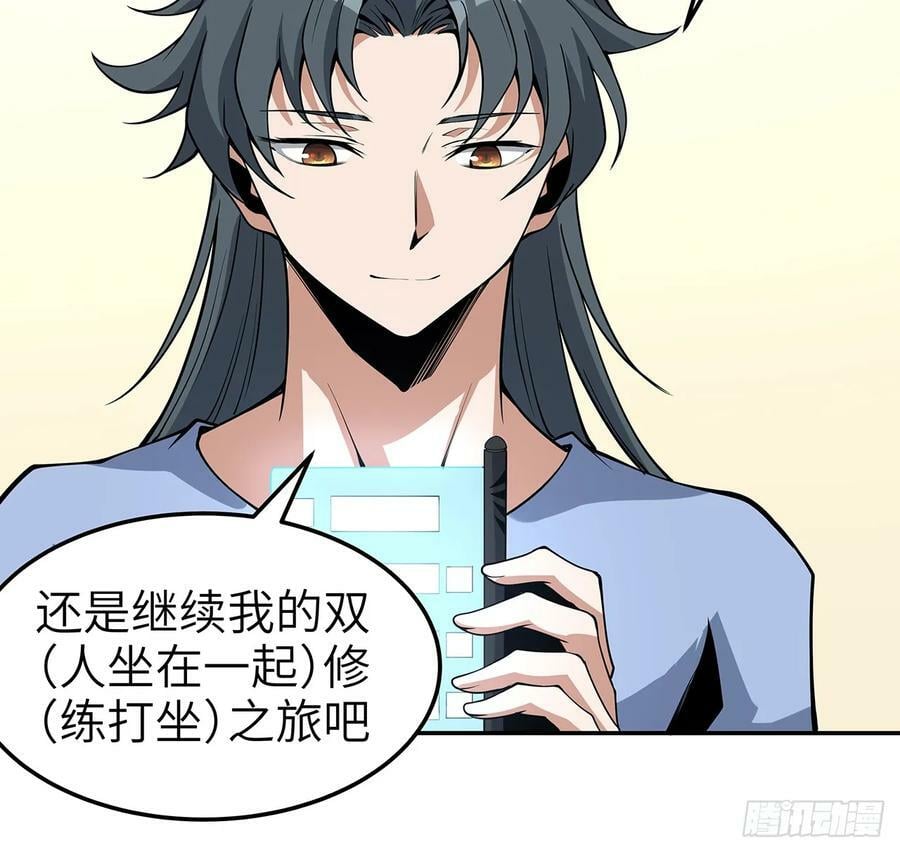 202话 怕我飘了么？40