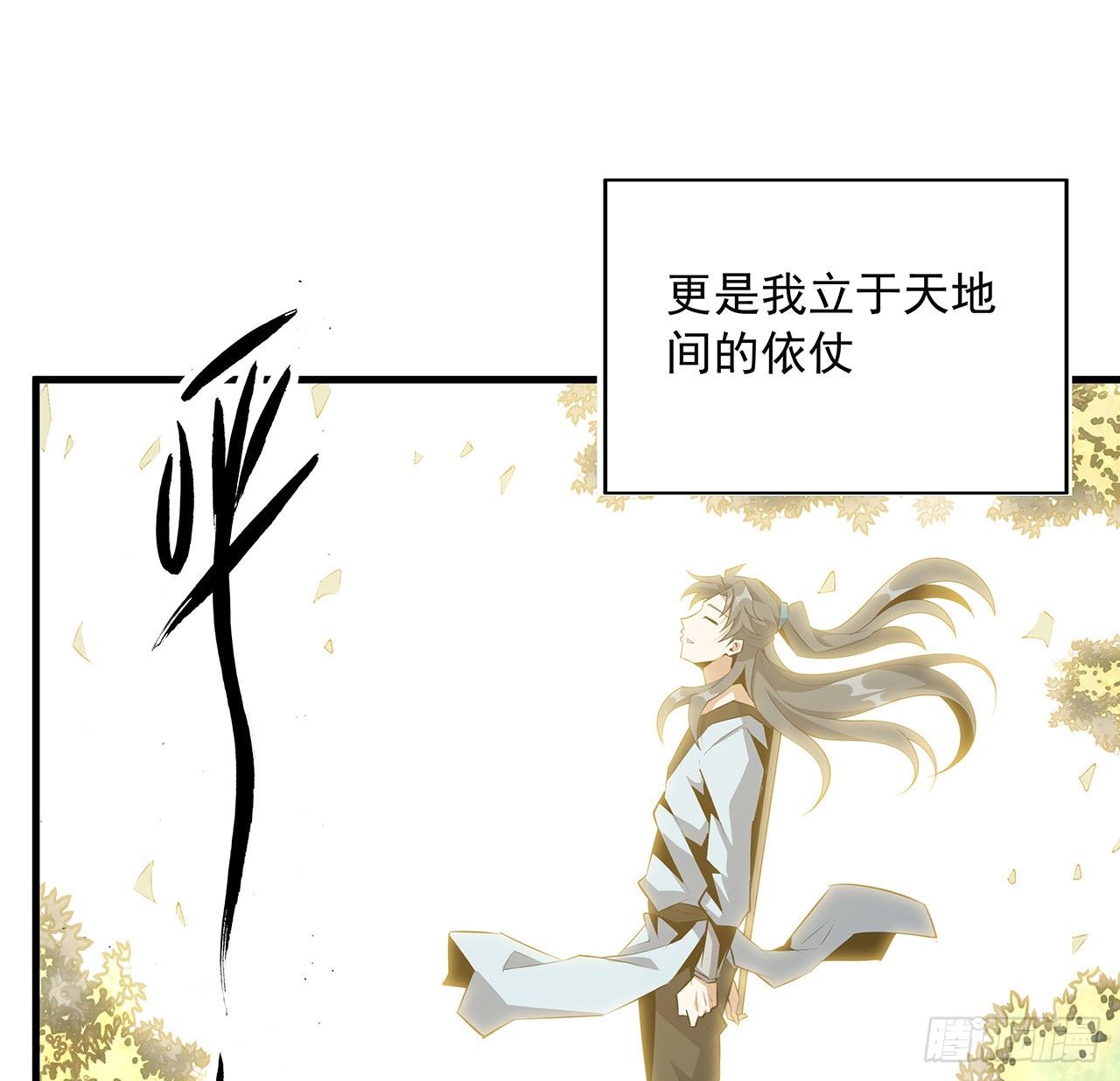 39话 大师姐的公主抱23