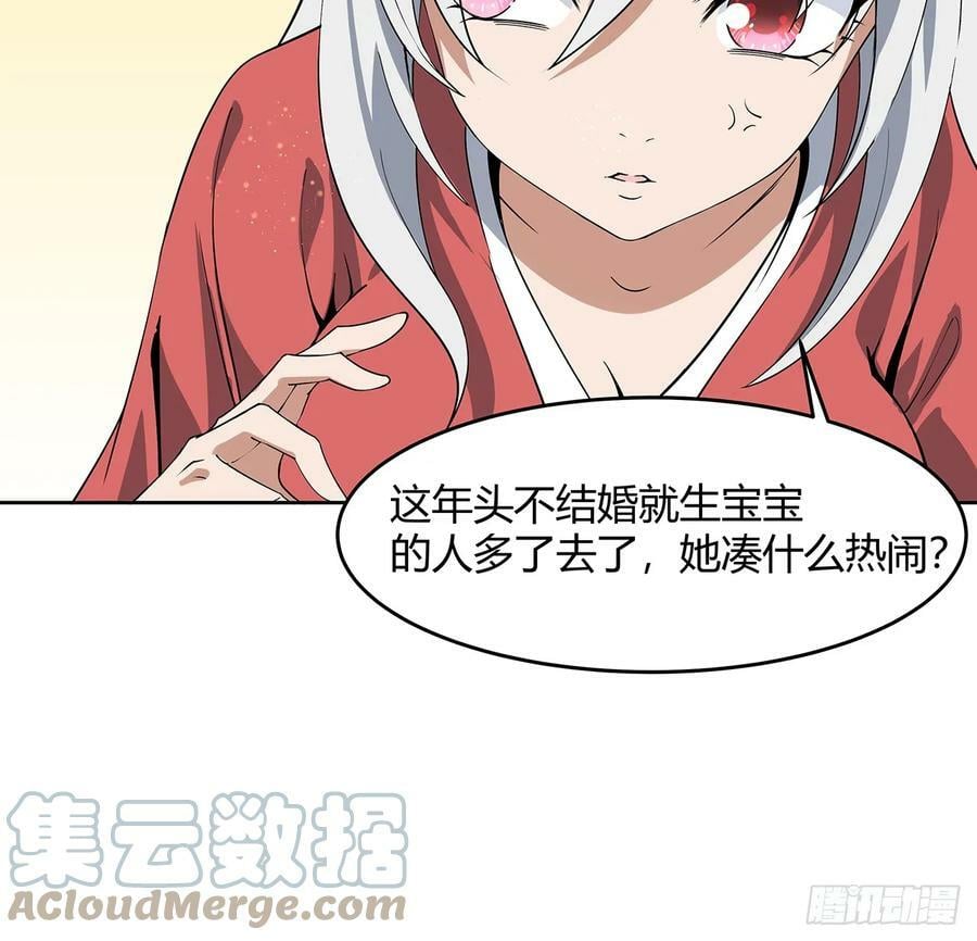 193话 为小妙寻师9