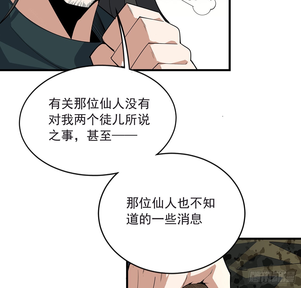 94话 你菜，保密48