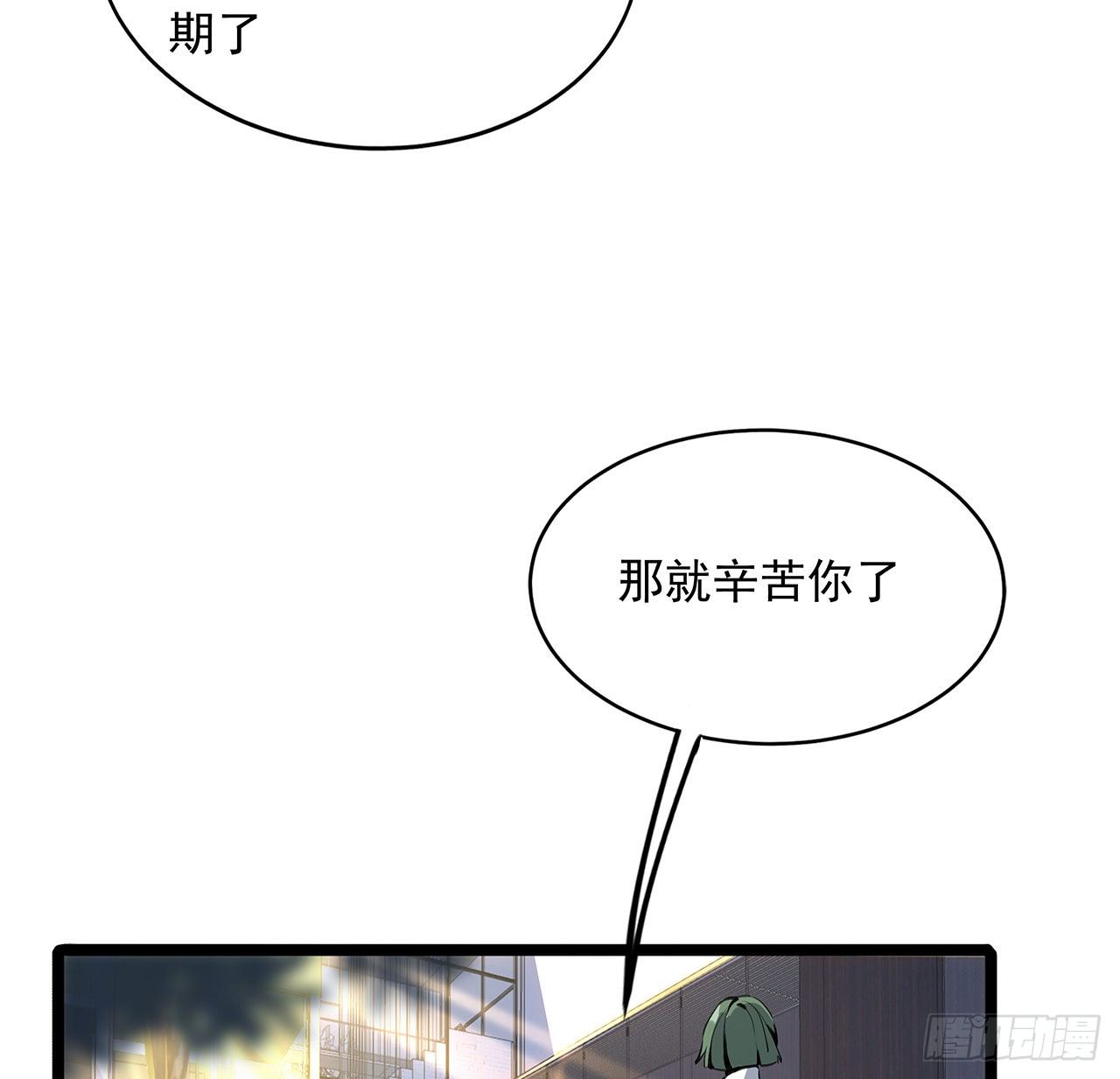 46话 师姐：敢受伤，你等着44