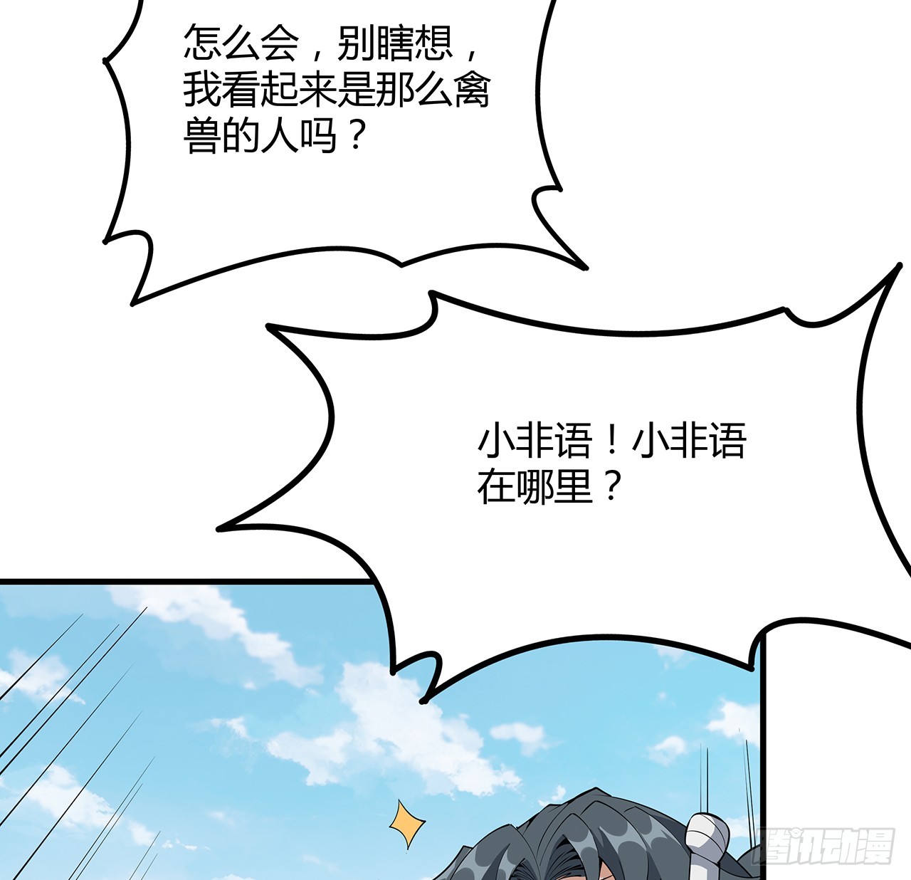 158话 亲嘴之后的事？51