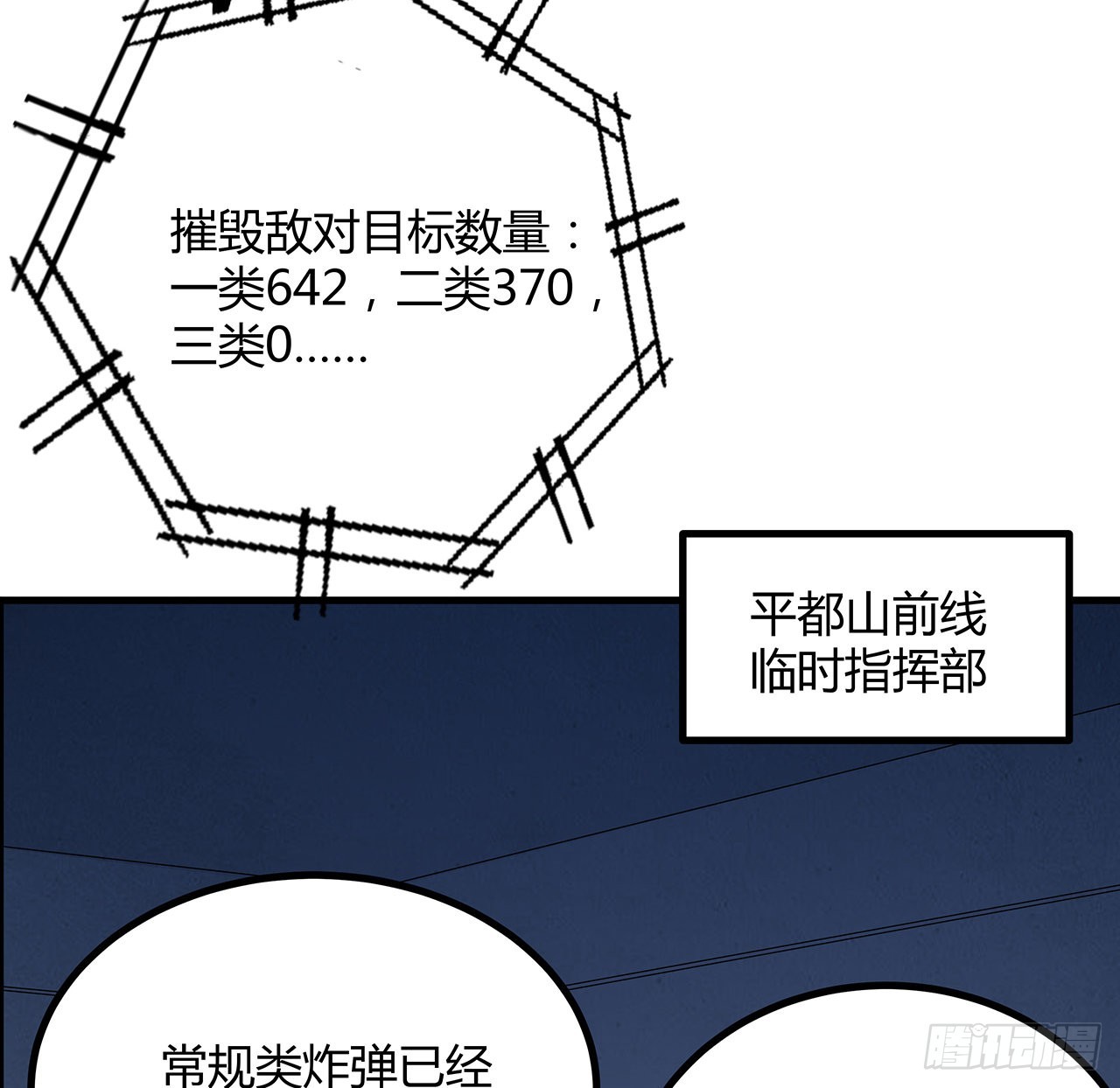 125话 修为低只能当经纪人了4