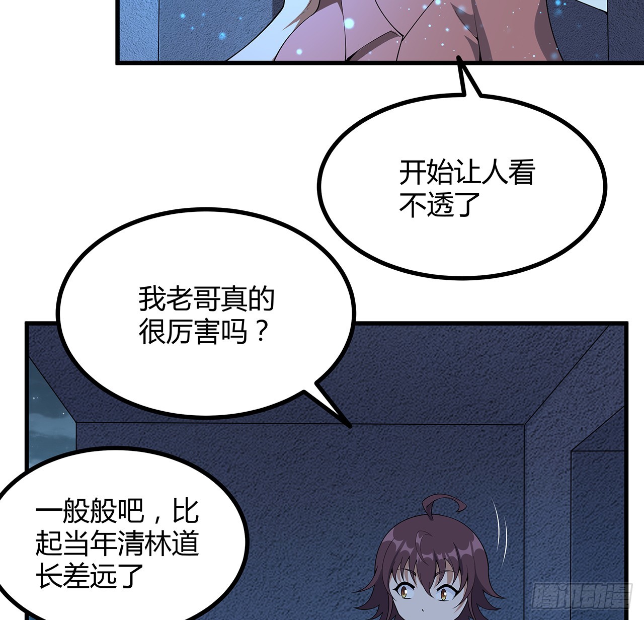 162话 速来，开战！32