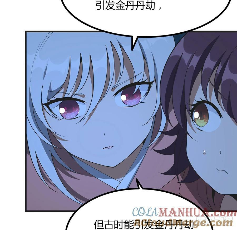 200话 引发天劫51