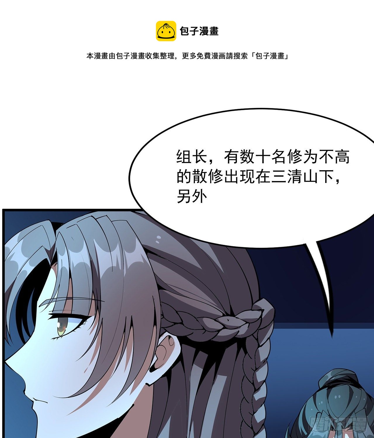 75话 鱼儿上钩了4