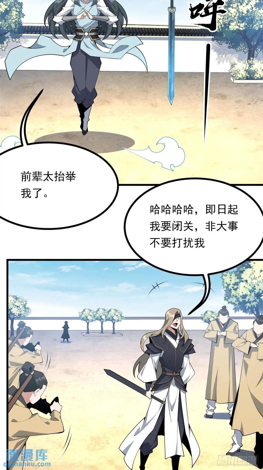 247话 好好交流26
