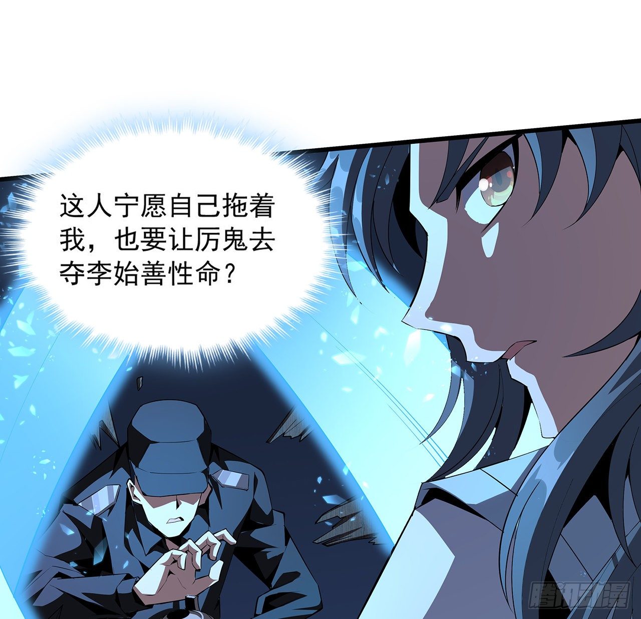 23话 奸邪当斩53