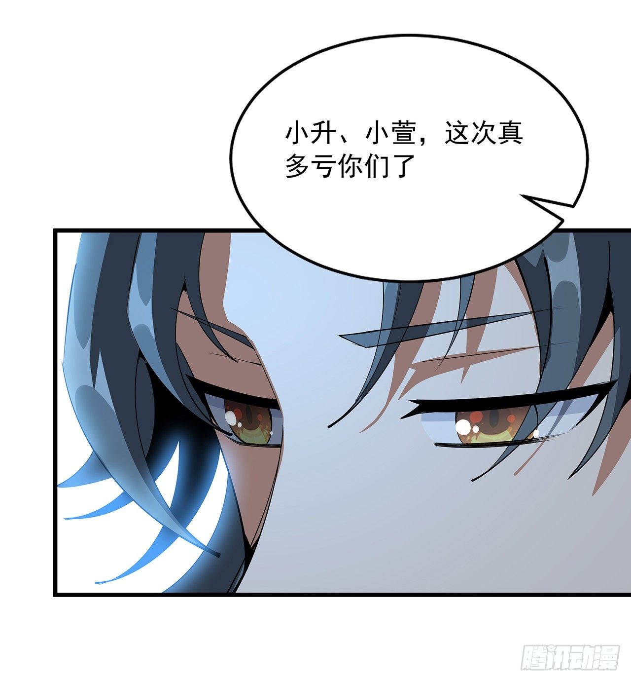 58话 金丹大佬从天降14