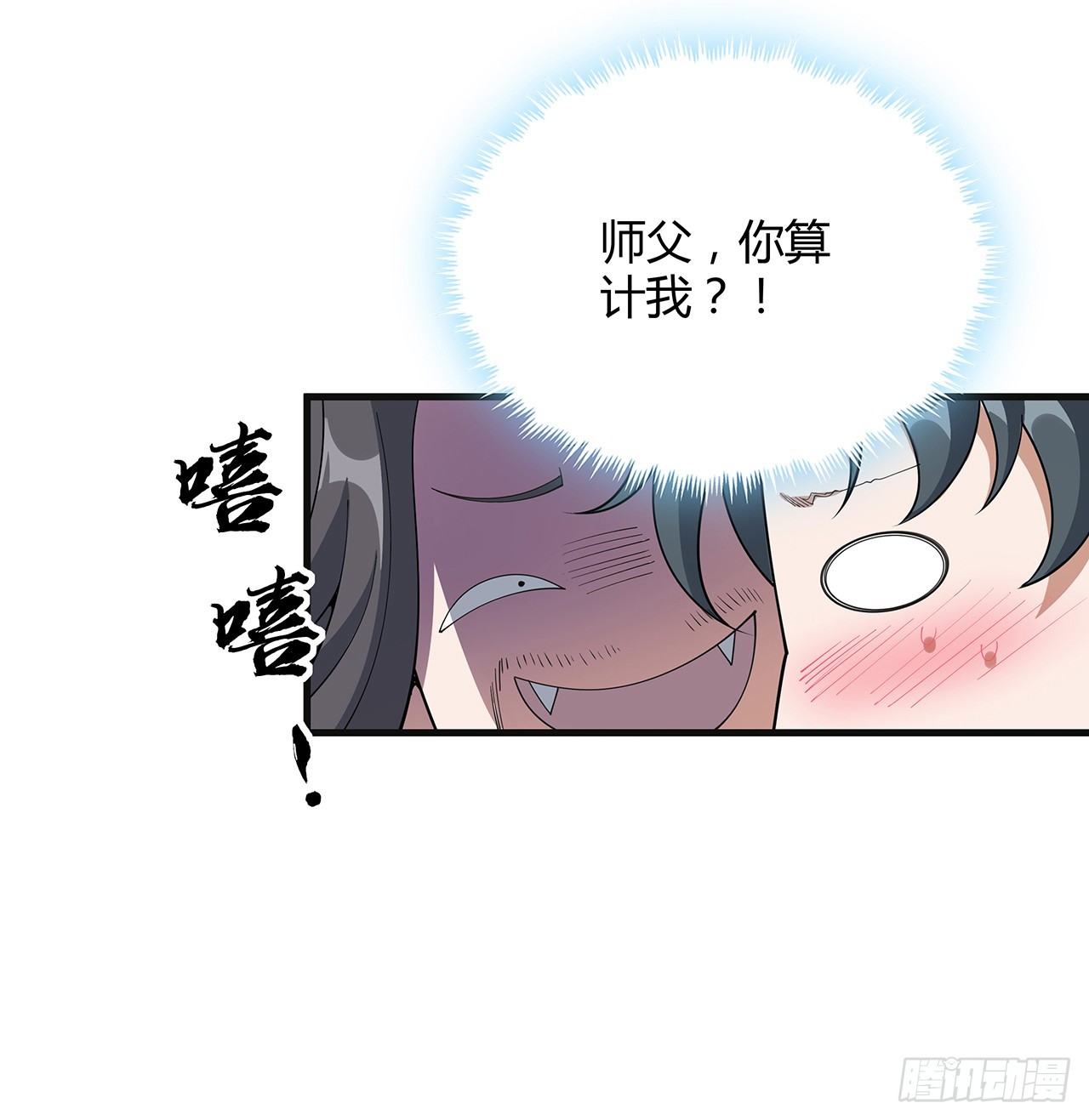 156话 我可以追师姐么？55