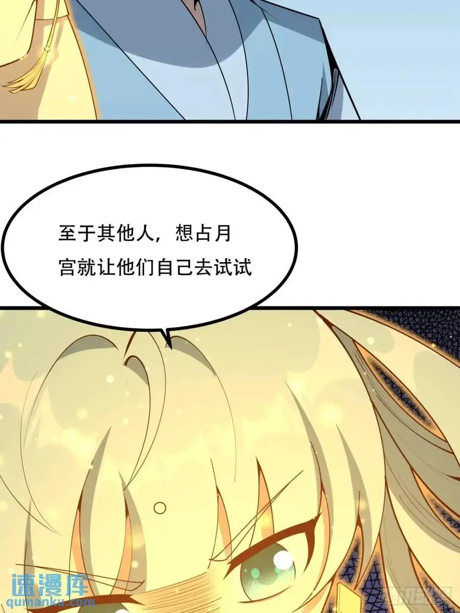 252话 月宫所属权37