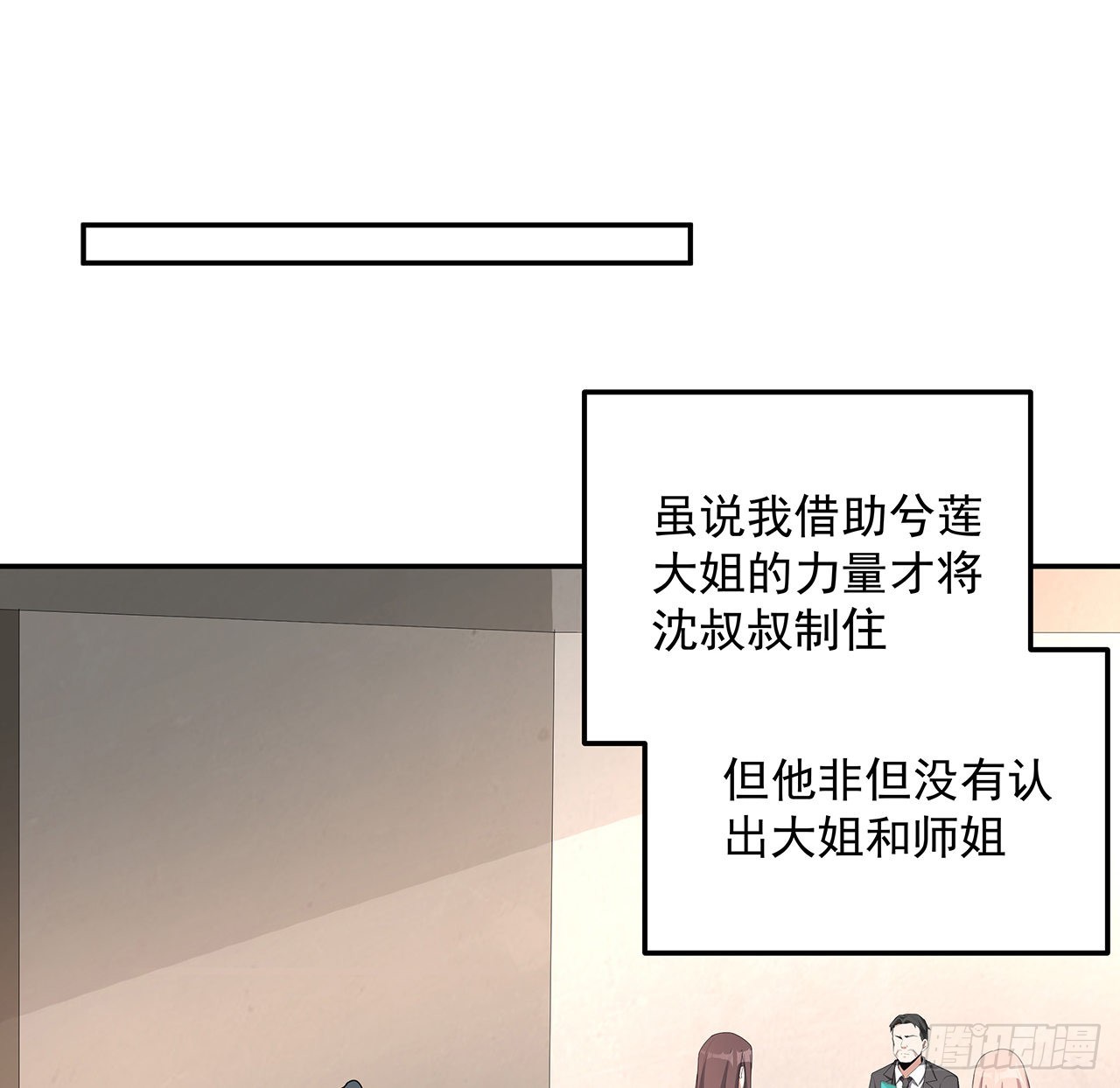 119话 一声！22
