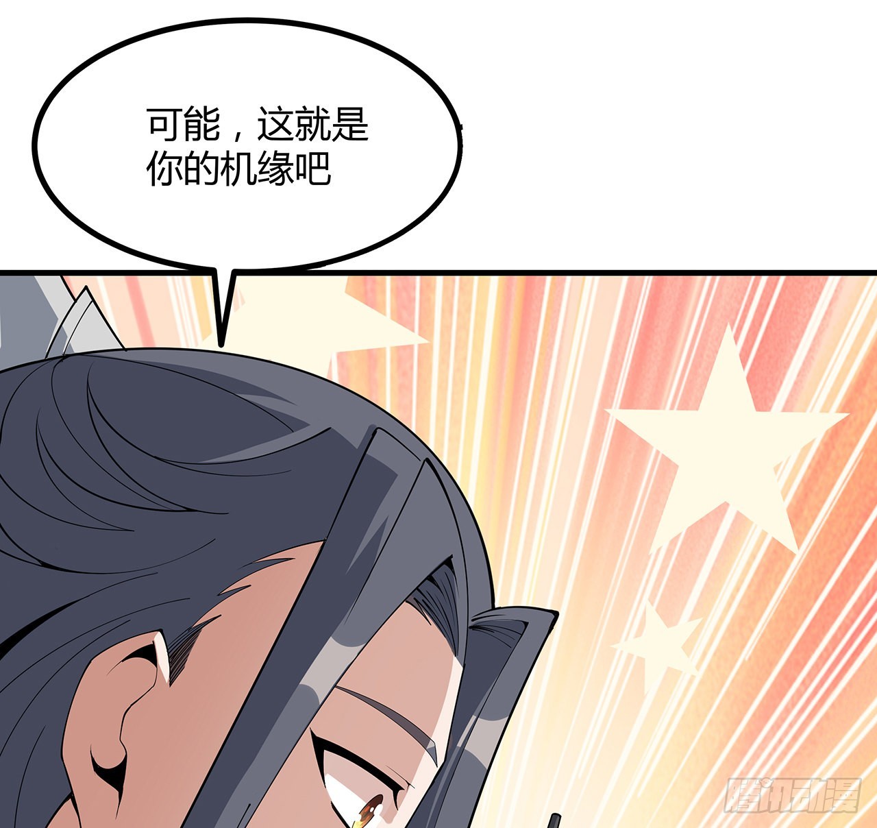 129话 做个剑人27