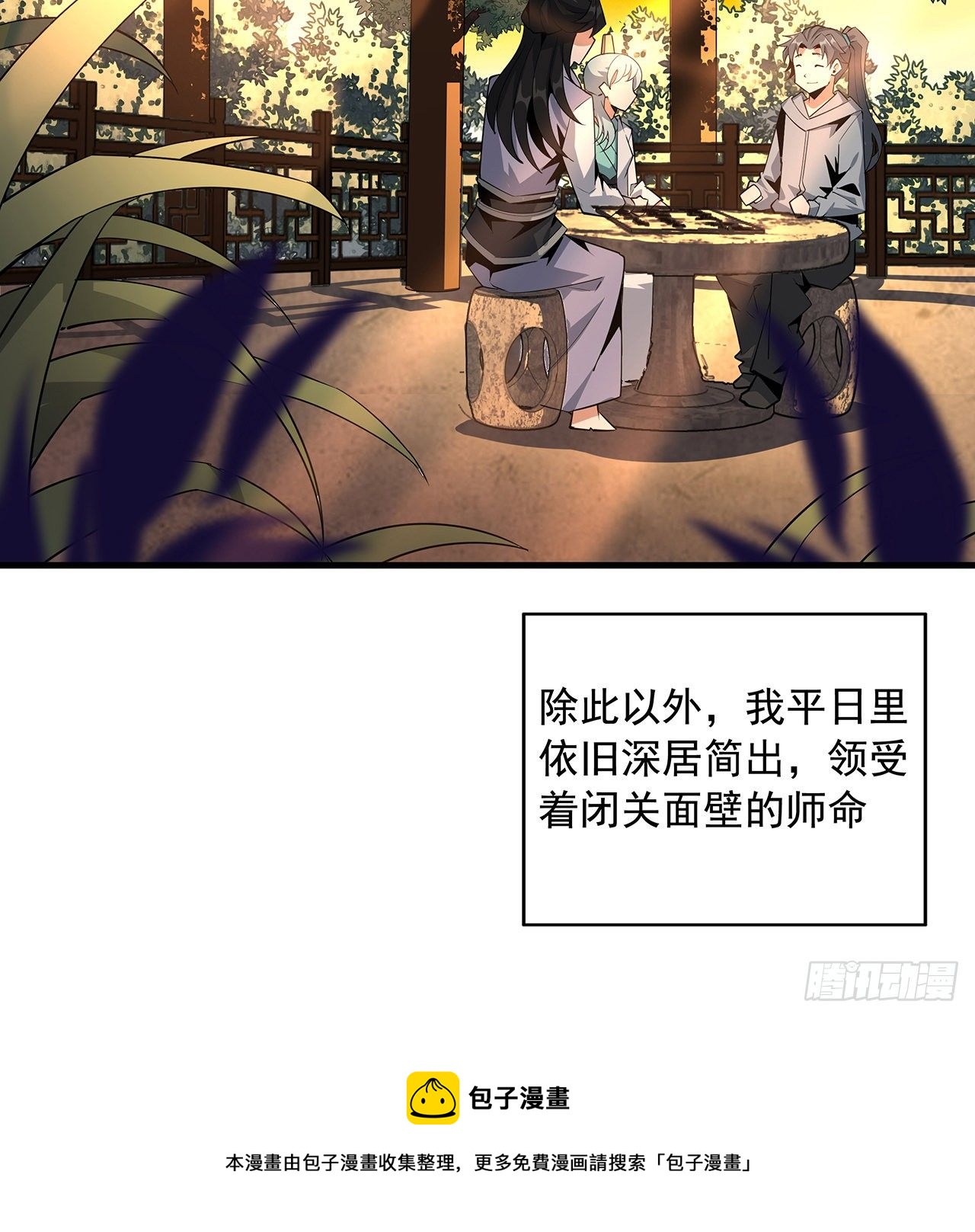67话 武当失火4